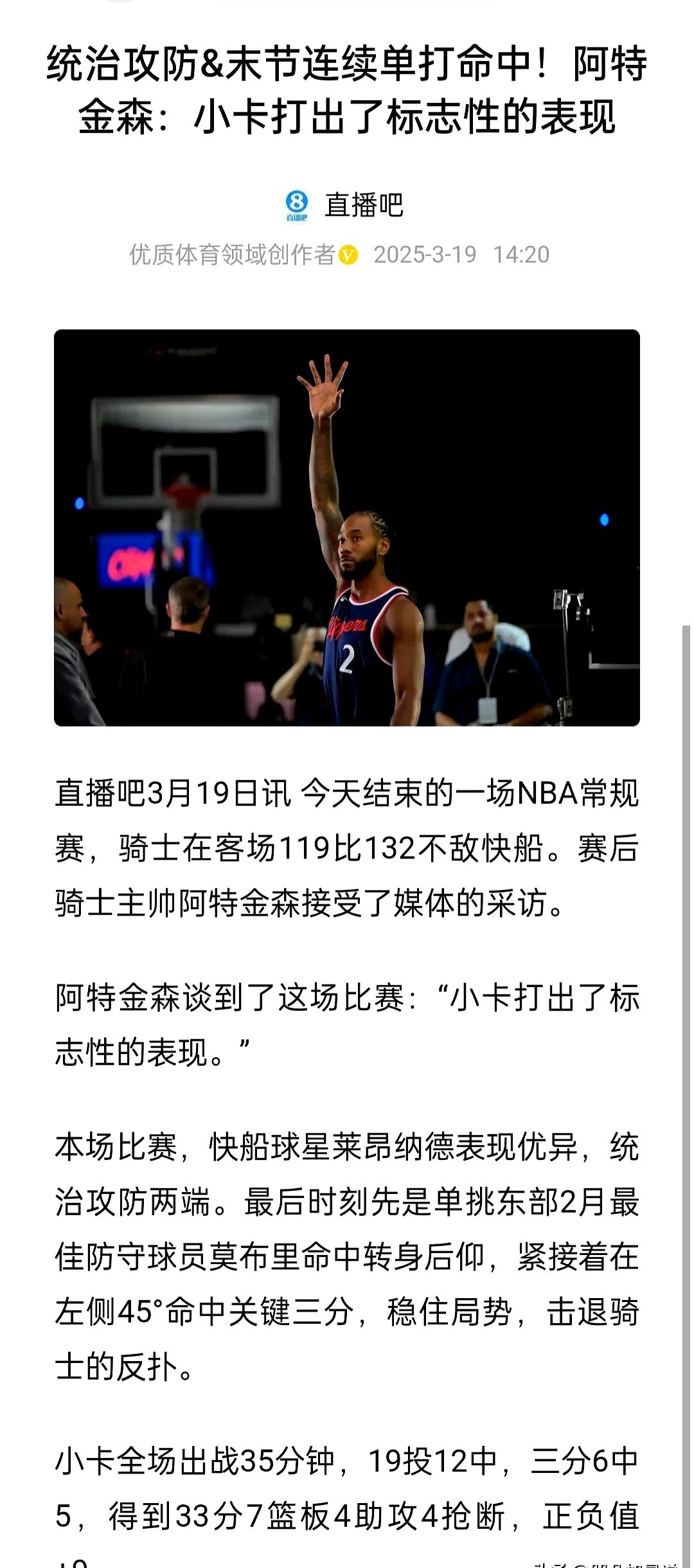 爱在巴塞罗那足球