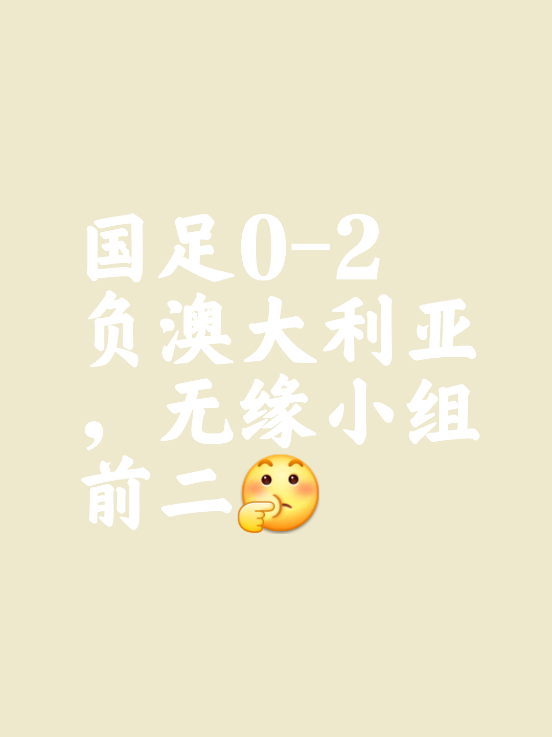 澳大利亚队前途光明！，阿扎伦卡新星反败为胜表现突出观众掌声雷动(比利亚雷亚尔对马洛卡)