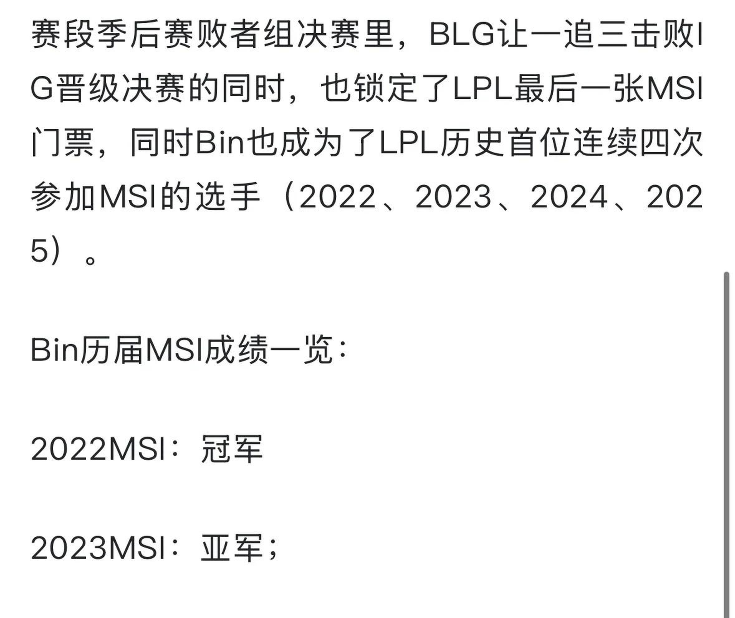 费德勒年终总决赛
