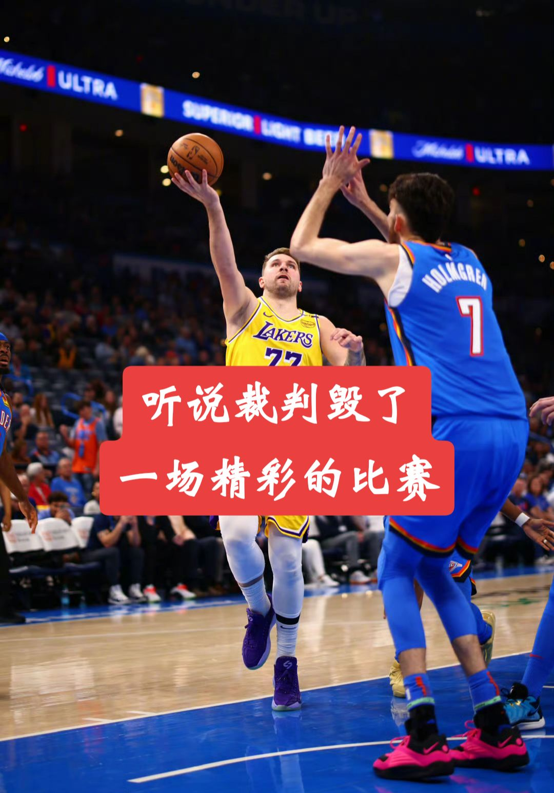 NBA季后赛倒计时，俄克拉荷马雷霆窗口期绝杀压哨，细节引发关注，管理层满意，身体对抗强度拉满的简单介绍