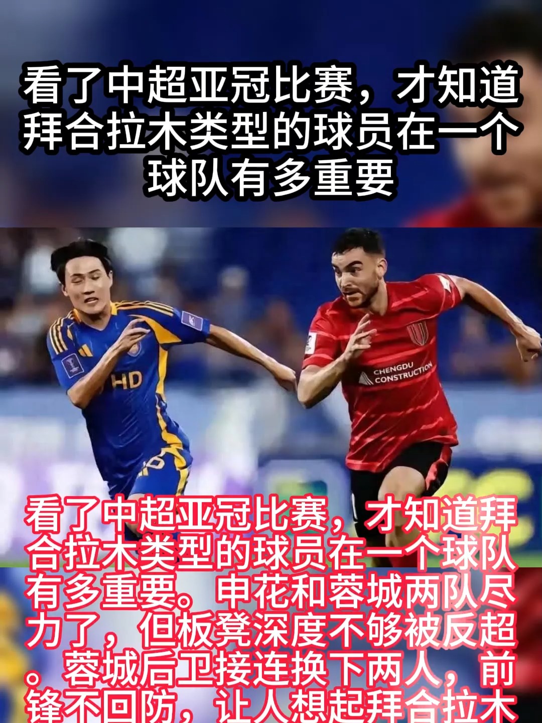 包含亚冠赛程吃紧，尤文图斯国际比赛日内部沟通，信心回归，球队文化再被提及的词条