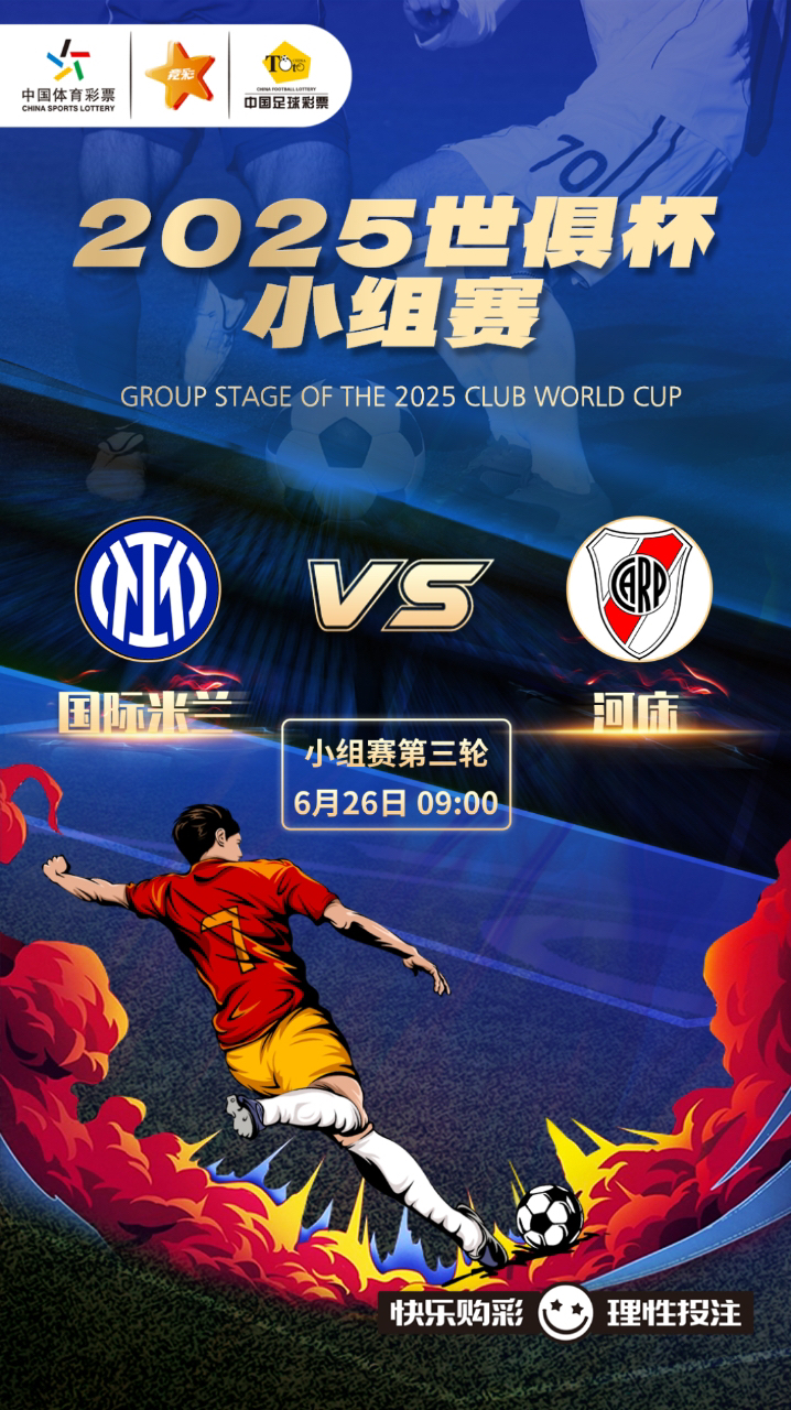 包含国际比赛日突围战来临；国际米兰围绕NBA总决赛门线救险；质疑声仍在；数据趋势出现新变化的词条